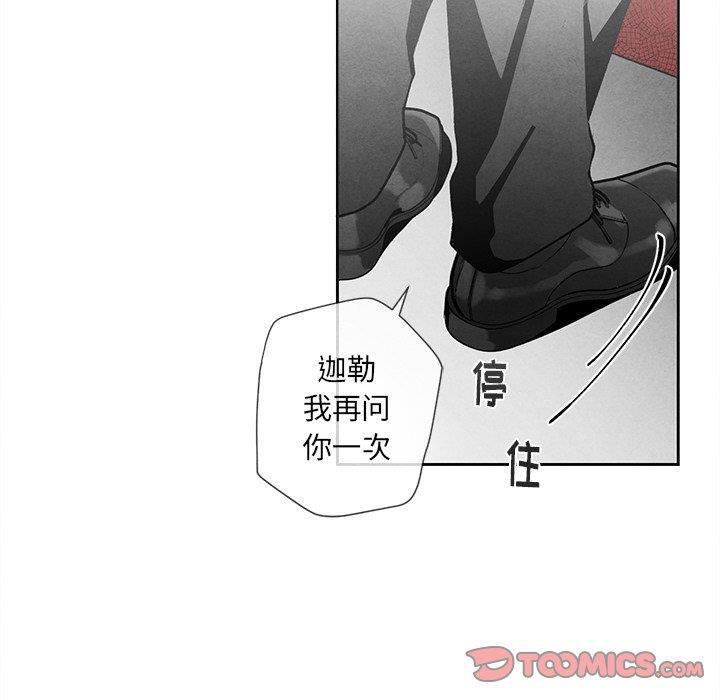 猛一点的污漫画图片韩漫全集-第18话无删减无遮挡章节图片 