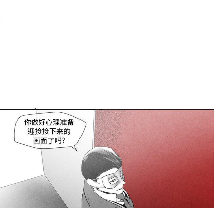 猛一点的污漫画图片韩漫全集-第18话无删减无遮挡章节图片 