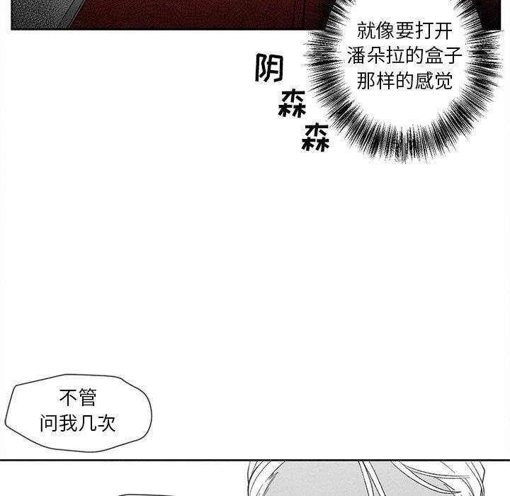 猛一点的污漫画图片韩漫全集-第18话无删减无遮挡章节图片 