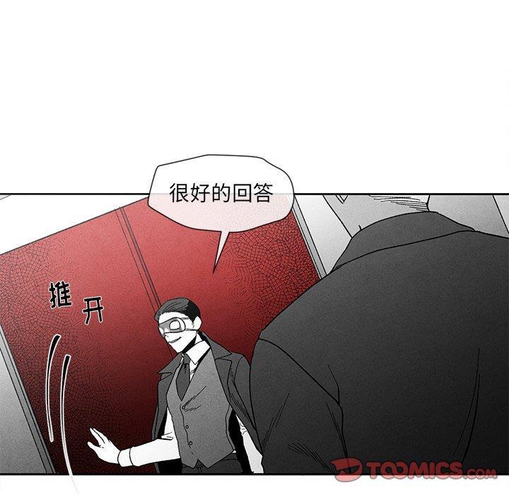 猛一点的污漫画图片韩漫全集-第18话无删减无遮挡章节图片 