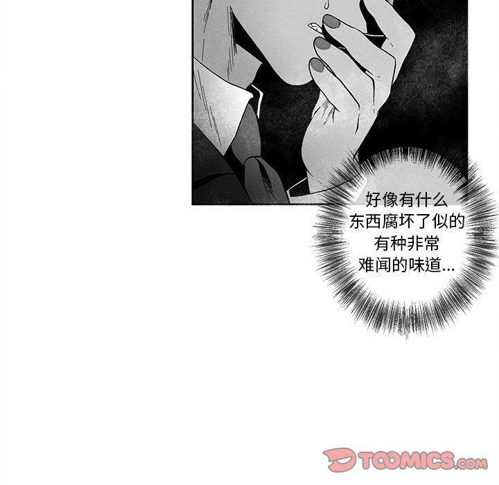 猛一点的污漫画图片韩漫全集-第18话无删减无遮挡章节图片 