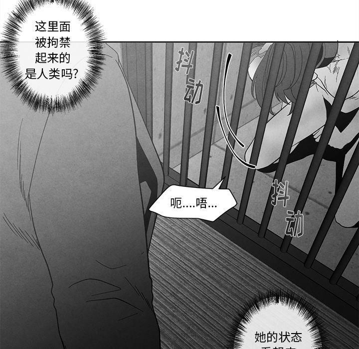 猛一点的污漫画图片韩漫全集-第18话无删减无遮挡章节图片 