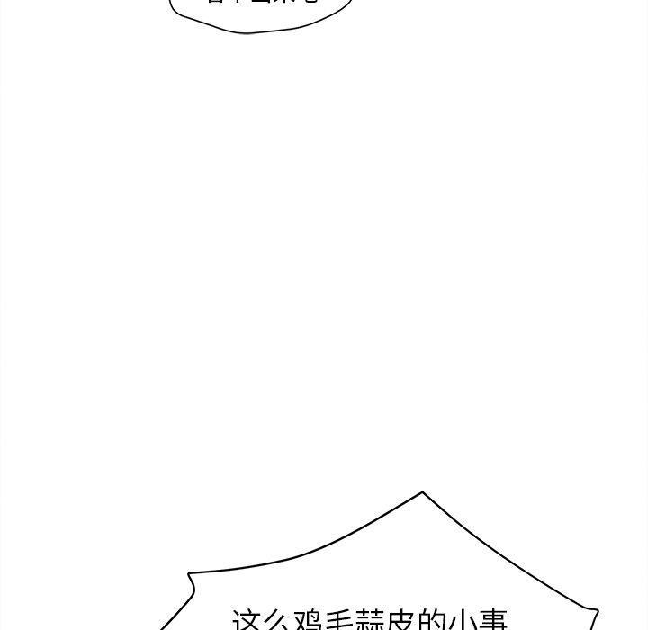 猛一点的污漫画图片韩漫全集-第18话无删减无遮挡章节图片 
