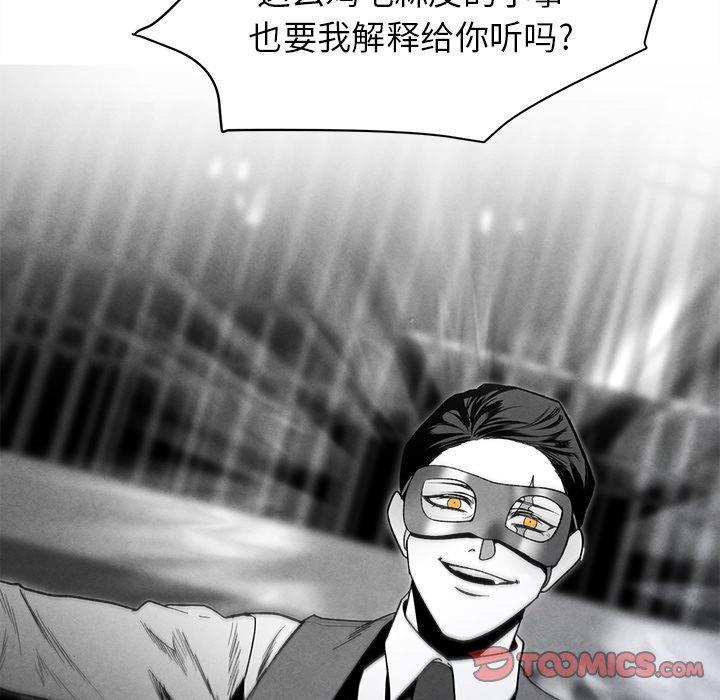 猛一点的污漫画图片韩漫全集-第18话无删减无遮挡章节图片 