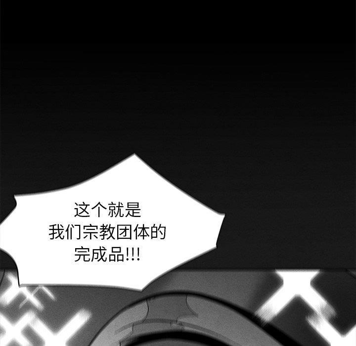 猛一点的污漫画图片韩漫全集-第18话无删减无遮挡章节图片 