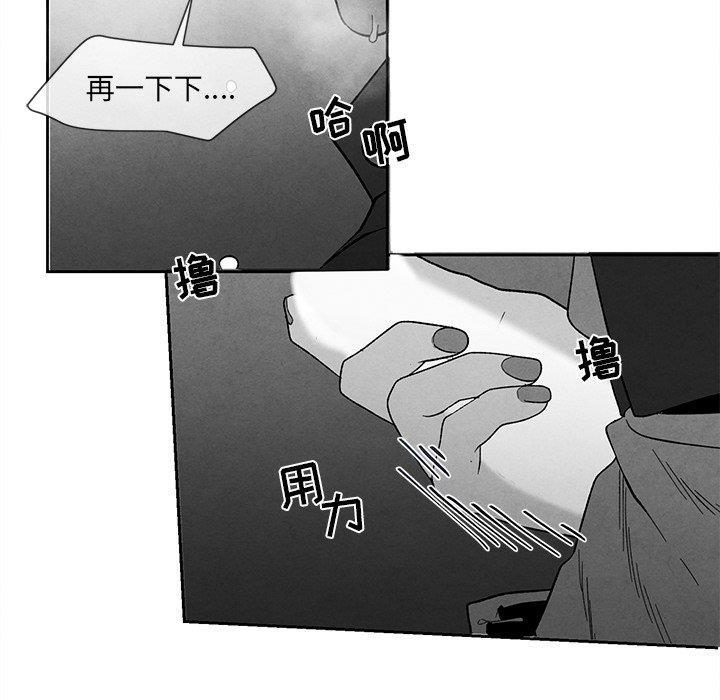 猛一点的污漫画图片韩漫全集-第18话无删减无遮挡章节图片 