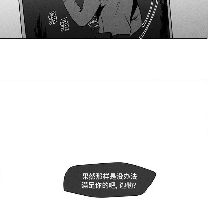 猛一点的污漫画图片韩漫全集-第18话无删减无遮挡章节图片 