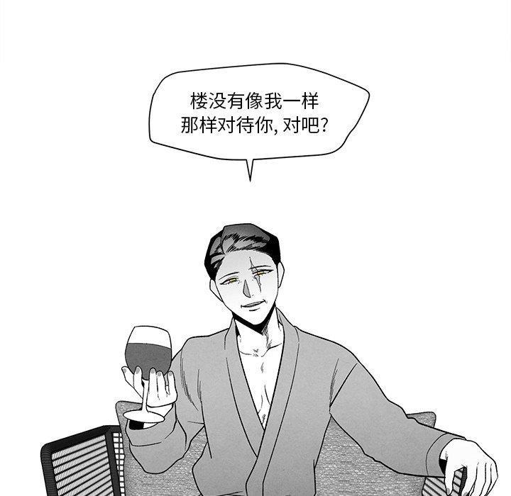 猛一点的污漫画图片韩漫全集-第18话无删减无遮挡章节图片 