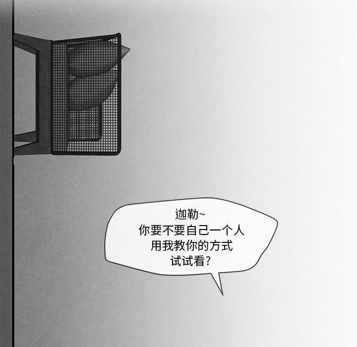 猛一点的污漫画图片韩漫全集-第18话无删减无遮挡章节图片 