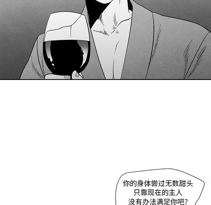 猛一点的污漫画图片韩漫全集-第18话无删减无遮挡章节图片 