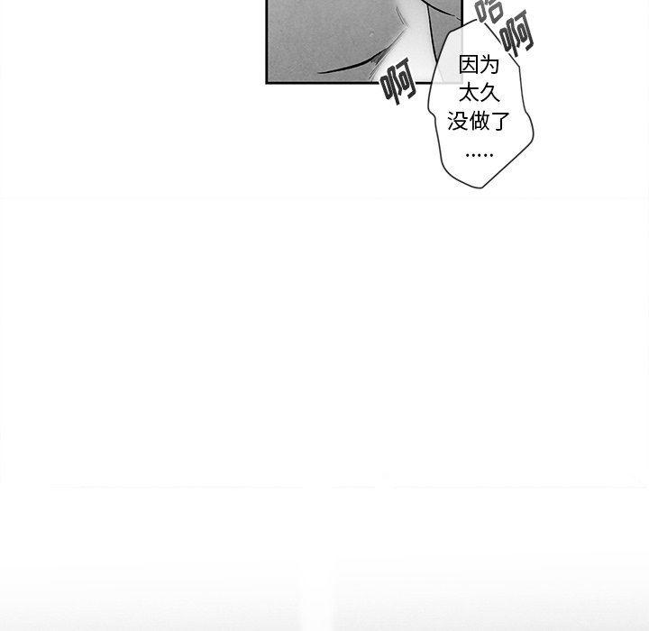 猛一点的污漫画图片韩漫全集-第19话无删减无遮挡章节图片 