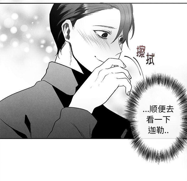 猛一点的污漫画图片韩漫全集-第19话无删减无遮挡章节图片 