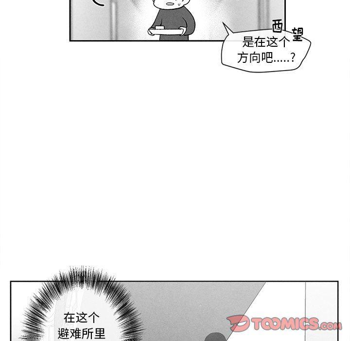 猛一点的污漫画图片韩漫全集-第19话无删减无遮挡章节图片 