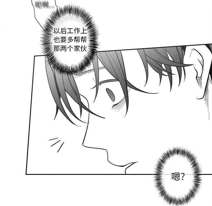猛一点的污漫画图片韩漫全集-第19话无删减无遮挡章节图片 