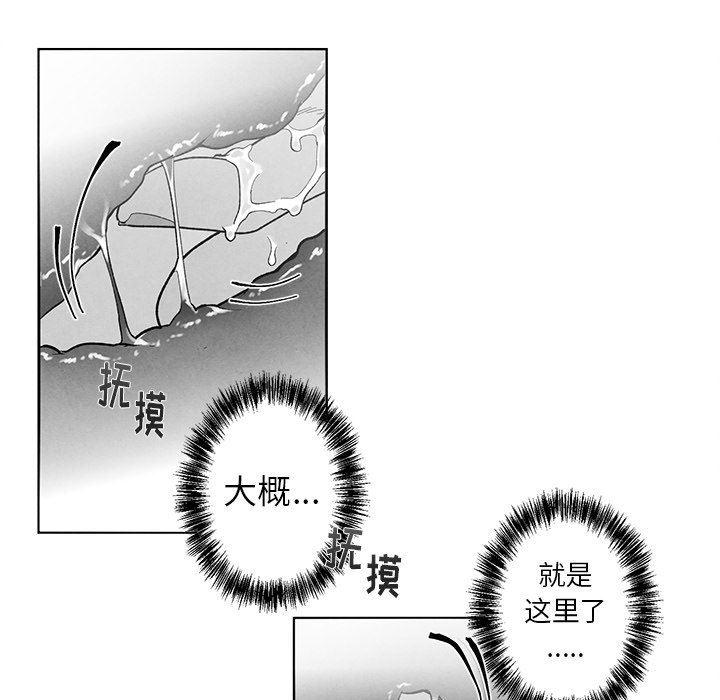 猛一点的污漫画图片韩漫全集-第19话无删减无遮挡章节图片 