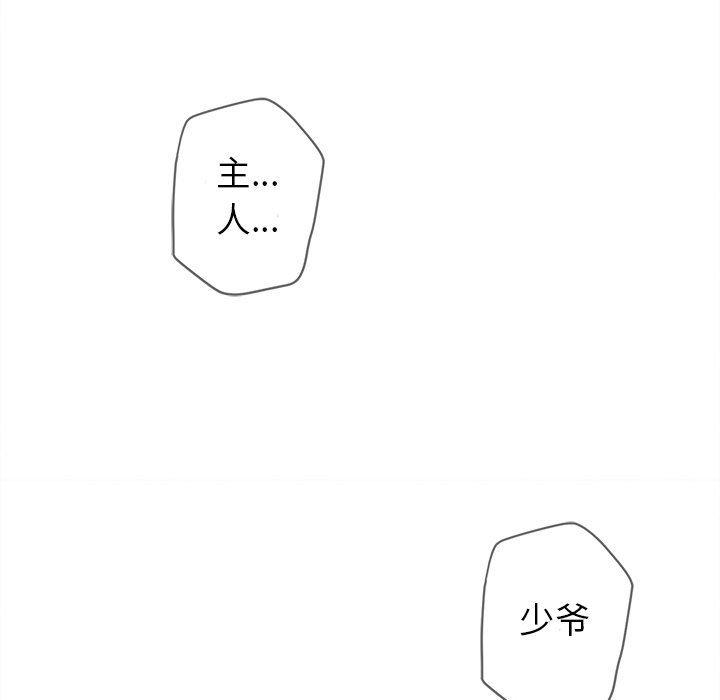 猛一点的污漫画图片韩漫全集-第19话无删减无遮挡章节图片 