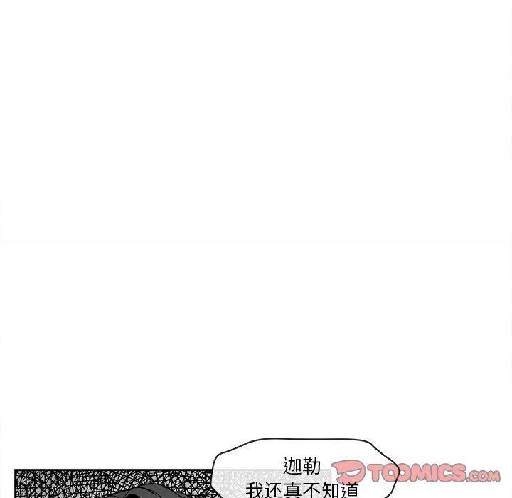 猛一点的污漫画图片韩漫全集-第19话无删减无遮挡章节图片 