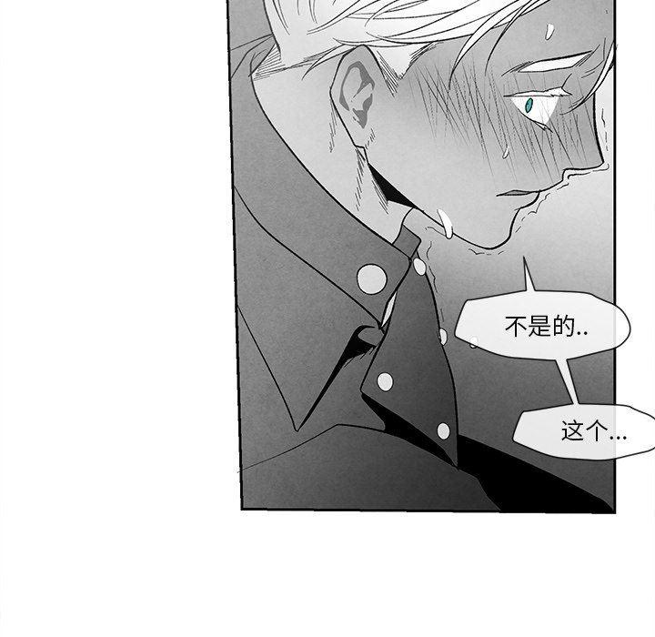 猛一点的污漫画图片韩漫全集-第19话无删减无遮挡章节图片 