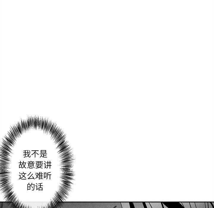 猛一点的污漫画图片韩漫全集-第19话无删减无遮挡章节图片 