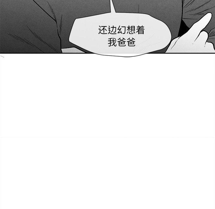 猛一点的污漫画图片韩漫全集-第19话无删减无遮挡章节图片 