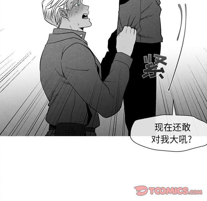 猛一点的污漫画图片韩漫全集-第19话无删减无遮挡章节图片 