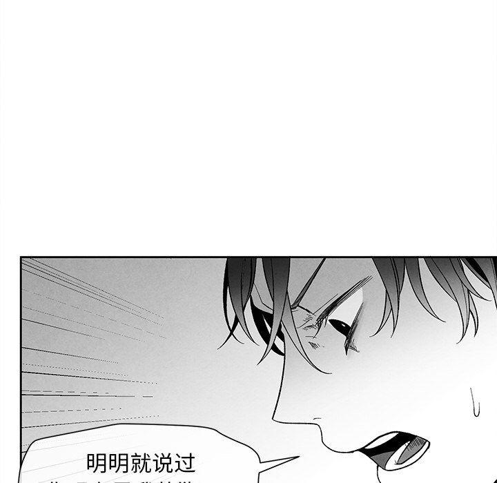 猛一点的污漫画图片韩漫全集-第19话无删减无遮挡章节图片 