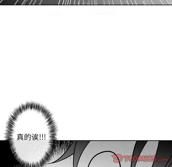 猛一点的污漫画图片韩漫全集-第19话无删减无遮挡章节图片 