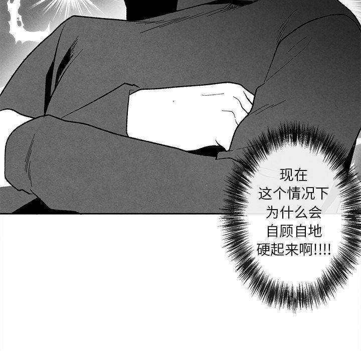 猛一点的污漫画图片韩漫全集-第19话无删减无遮挡章节图片 