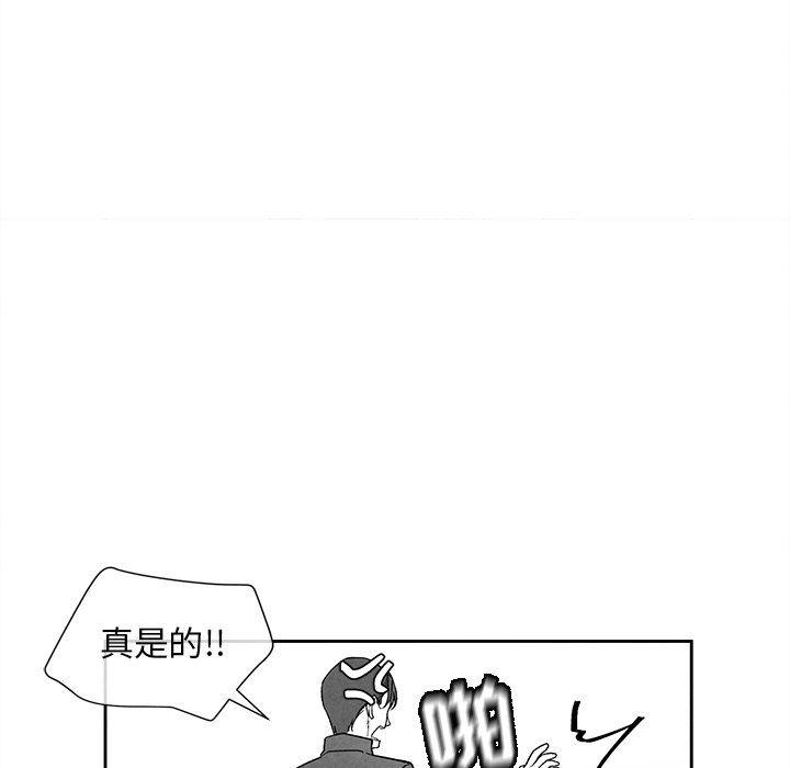 猛一点的污漫画图片韩漫全集-第20话无删减无遮挡章节图片 