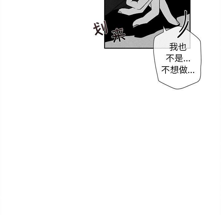 猛一点的污漫画图片韩漫全集-第20话无删减无遮挡章节图片 