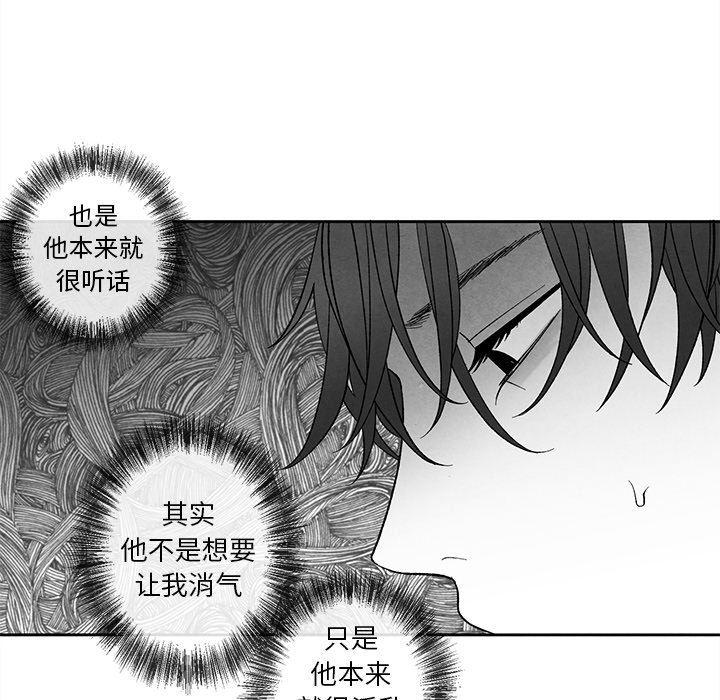 猛一点的污漫画图片韩漫全集-第20话无删减无遮挡章节图片 