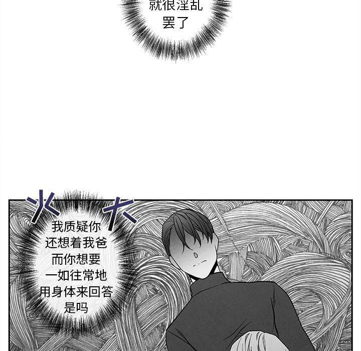 猛一点的污漫画图片韩漫全集-第20话无删减无遮挡章节图片 