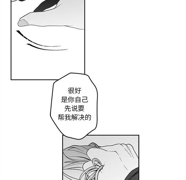 猛一点的污漫画图片韩漫全集-第20话无删减无遮挡章节图片 