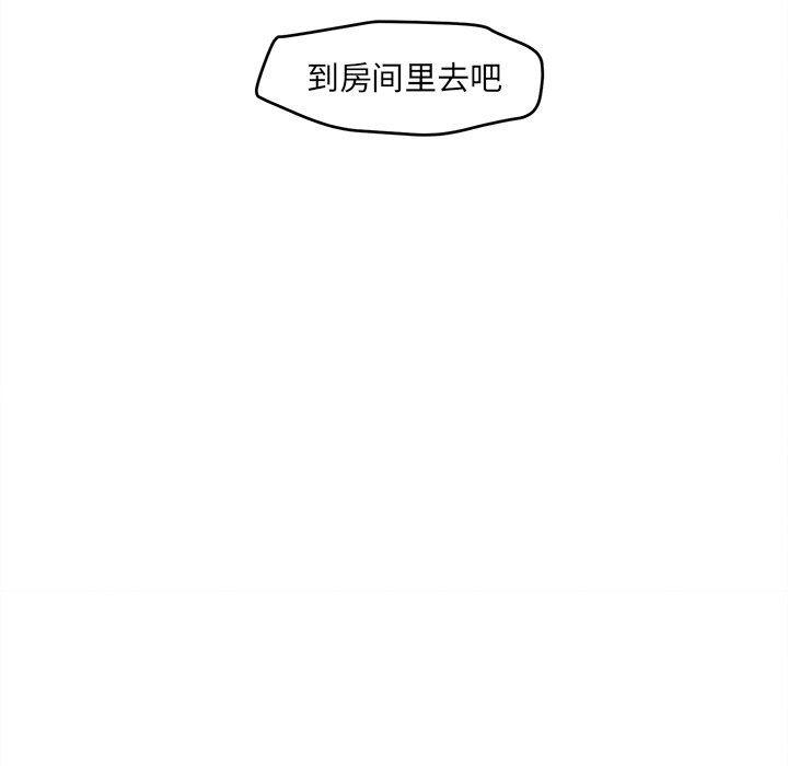 猛一点的污漫画图片韩漫全集-第20话无删减无遮挡章节图片 