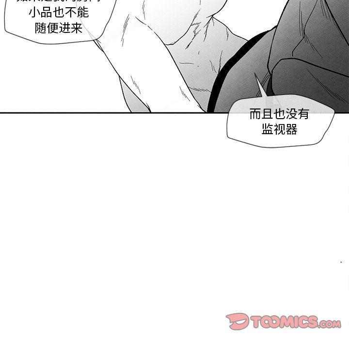 猛一点的污漫画图片韩漫全集-第20话无删减无遮挡章节图片 