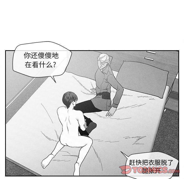 猛一点的污漫画图片韩漫全集-第20话无删减无遮挡章节图片 