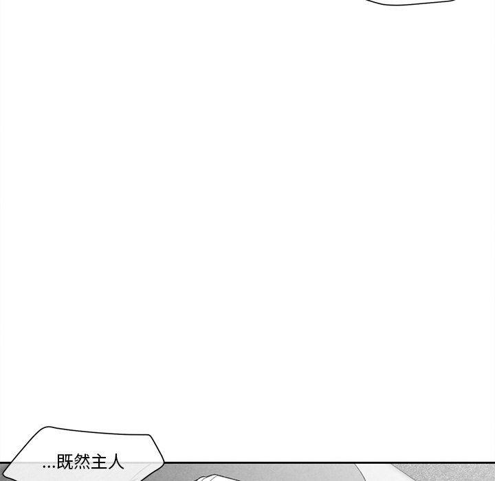 猛一点的污漫画图片韩漫全集-第20话无删减无遮挡章节图片 