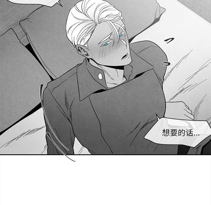 猛一点的污漫画图片韩漫全集-第20话无删减无遮挡章节图片 