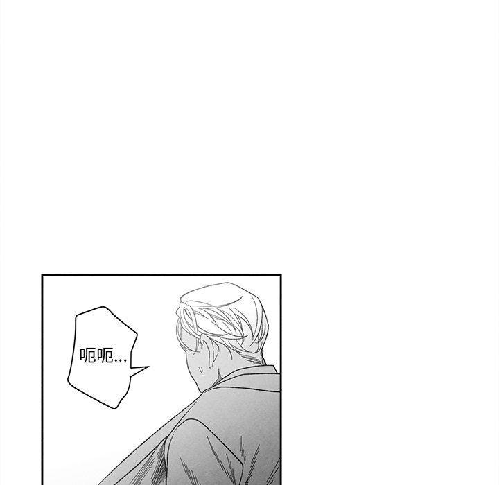 猛一点的污漫画图片韩漫全集-第20话无删减无遮挡章节图片 