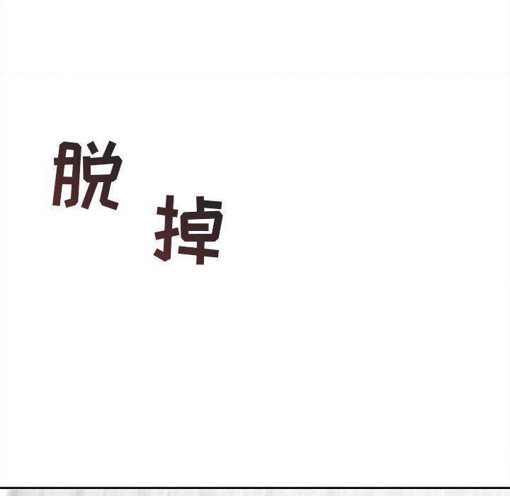 猛一点的污漫画图片韩漫全集-第20话无删减无遮挡章节图片 