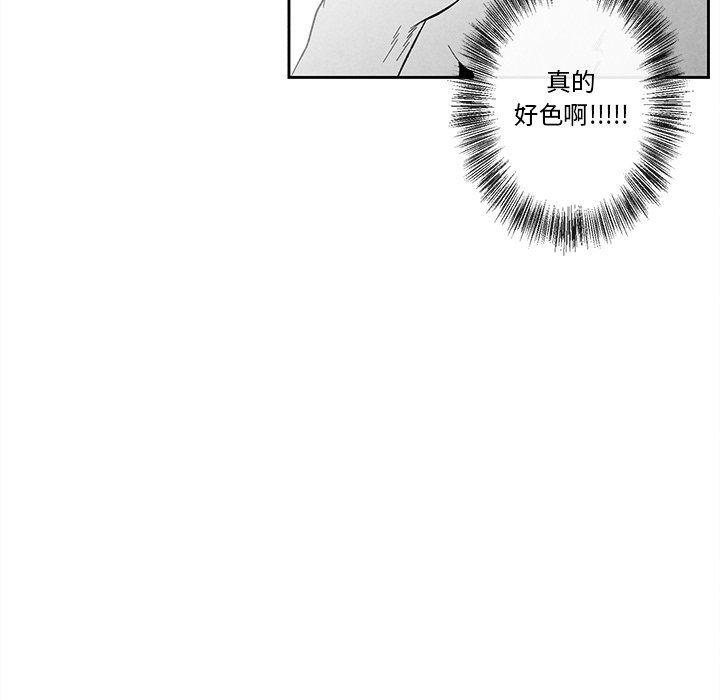 猛一点的污漫画图片韩漫全集-第20话无删减无遮挡章节图片 