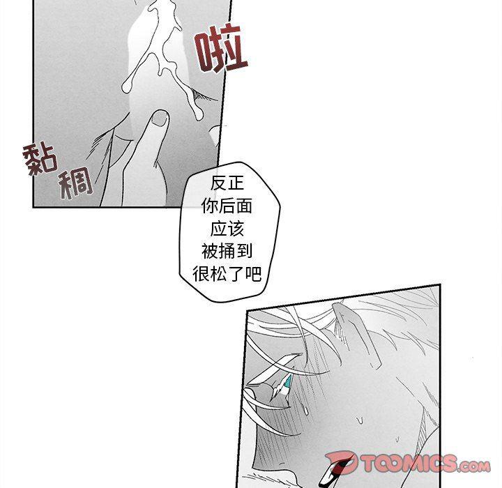 猛一点的污漫画图片韩漫全集-第20话无删减无遮挡章节图片 