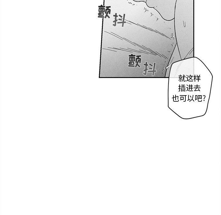 猛一点的污漫画图片韩漫全集-第20话无删减无遮挡章节图片 