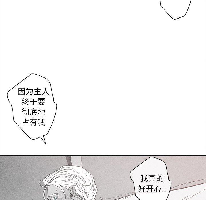 猛一点的污漫画图片韩漫全集-第20话无删减无遮挡章节图片 