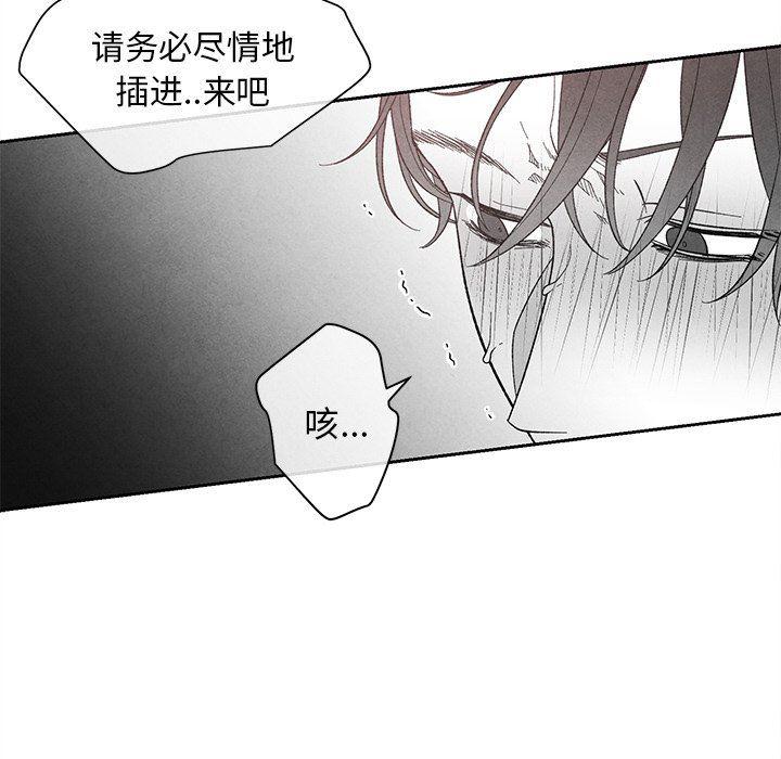 猛一点的污漫画图片韩漫全集-第20话无删减无遮挡章节图片 
