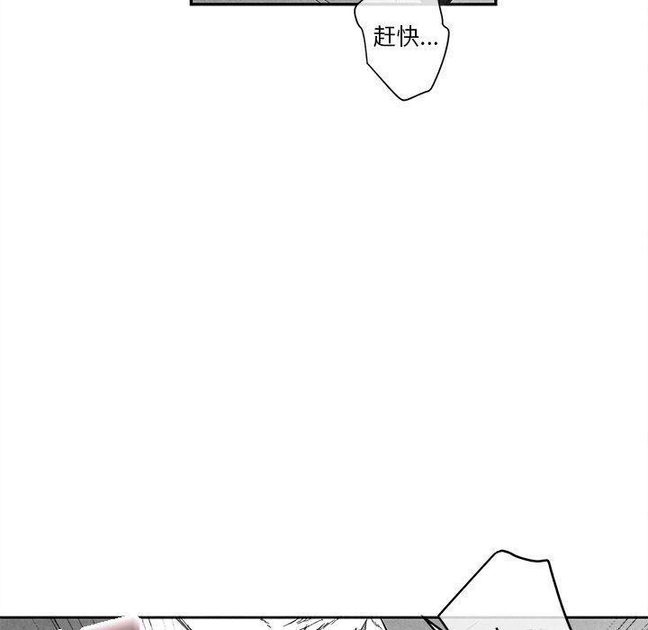 猛一点的污漫画图片韩漫全集-第20话无删减无遮挡章节图片 