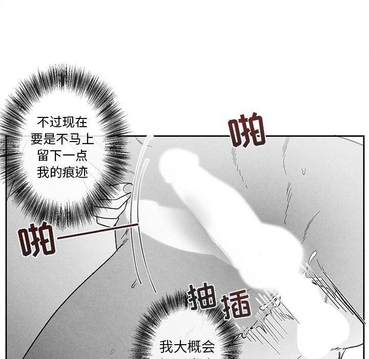 猛一点的污漫画图片韩漫全集-第20话无删减无遮挡章节图片 