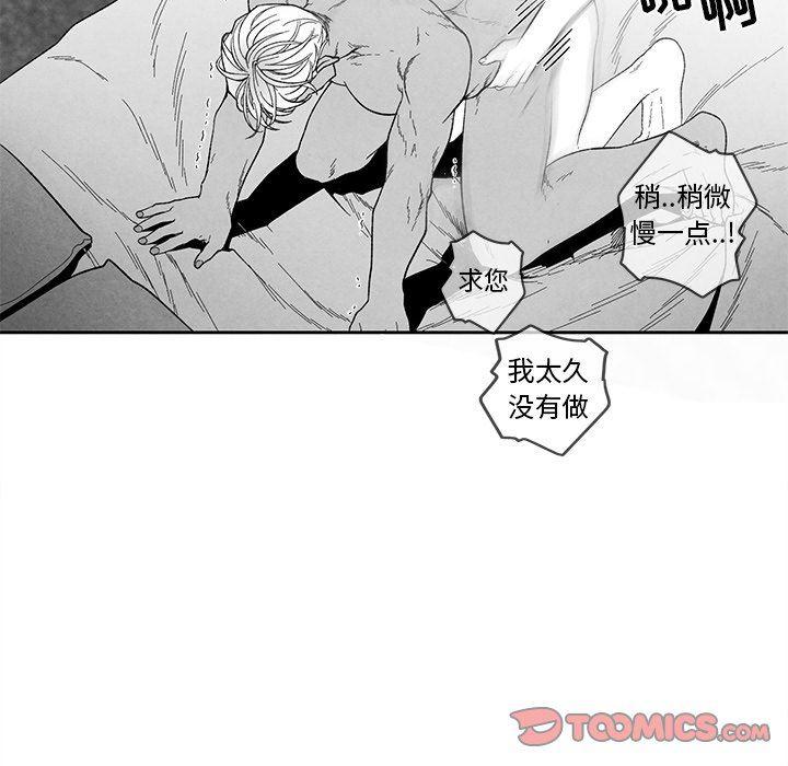 猛一点的污漫画图片韩漫全集-第20话无删减无遮挡章节图片 