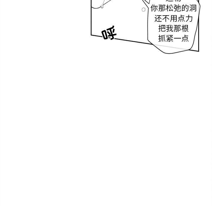 猛一点的污漫画图片韩漫全集-第20话无删减无遮挡章节图片 