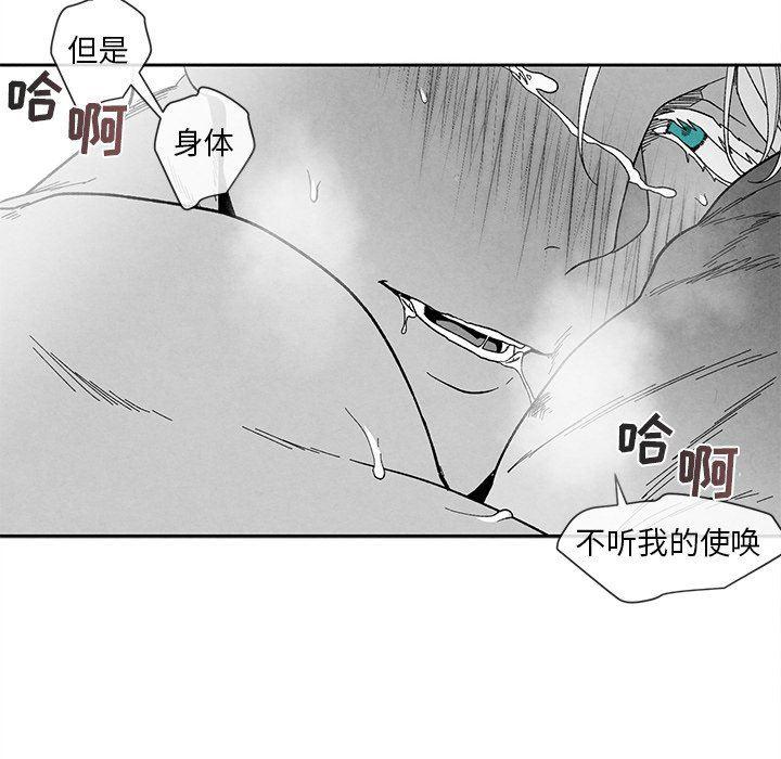 猛一点的污漫画图片韩漫全集-第20话无删减无遮挡章节图片 